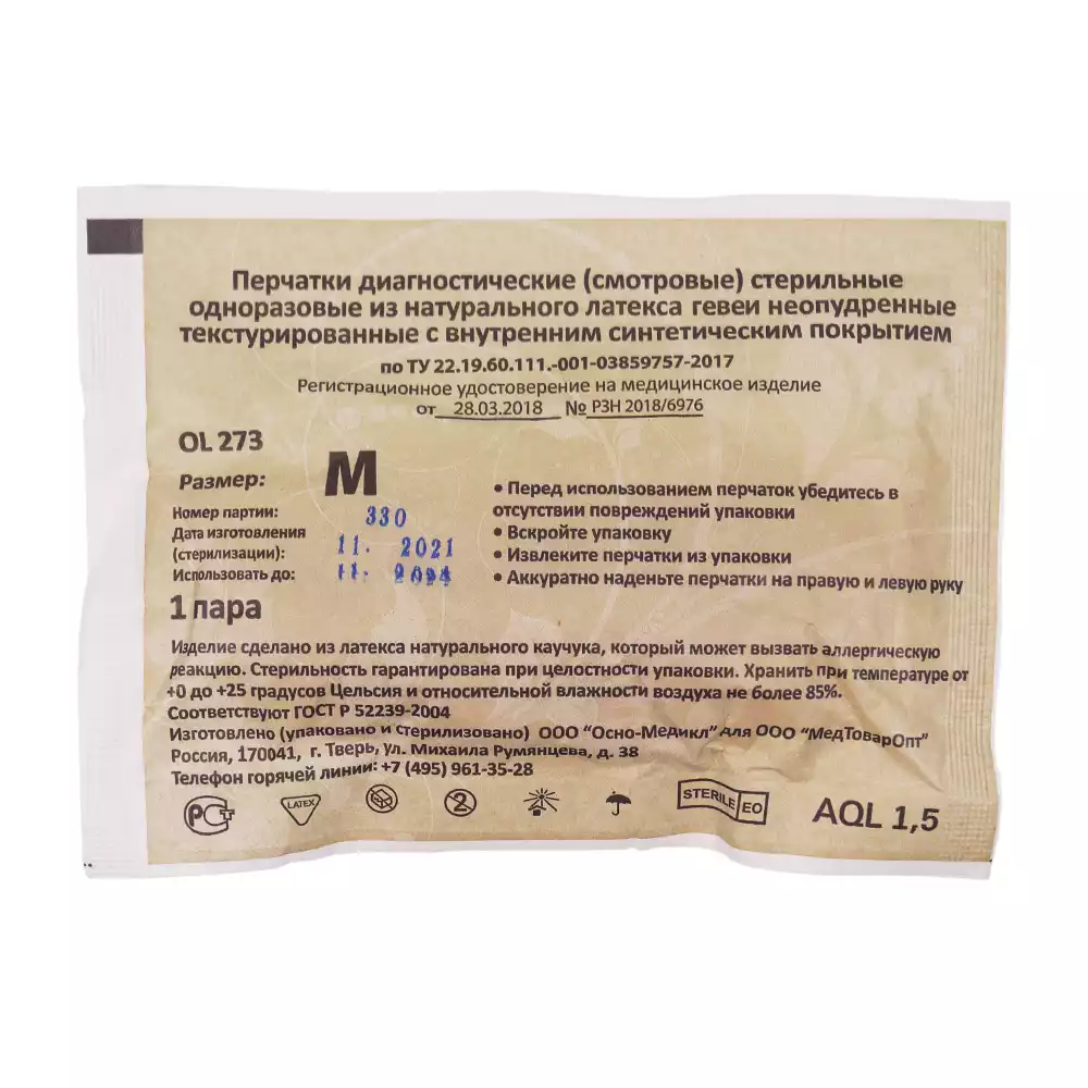 Код Товара 25941