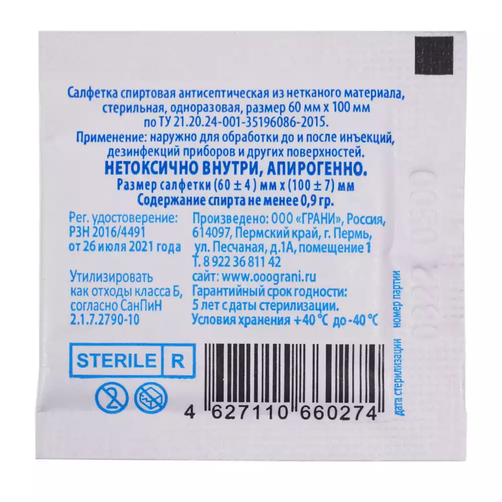 Код Товара 26419-1