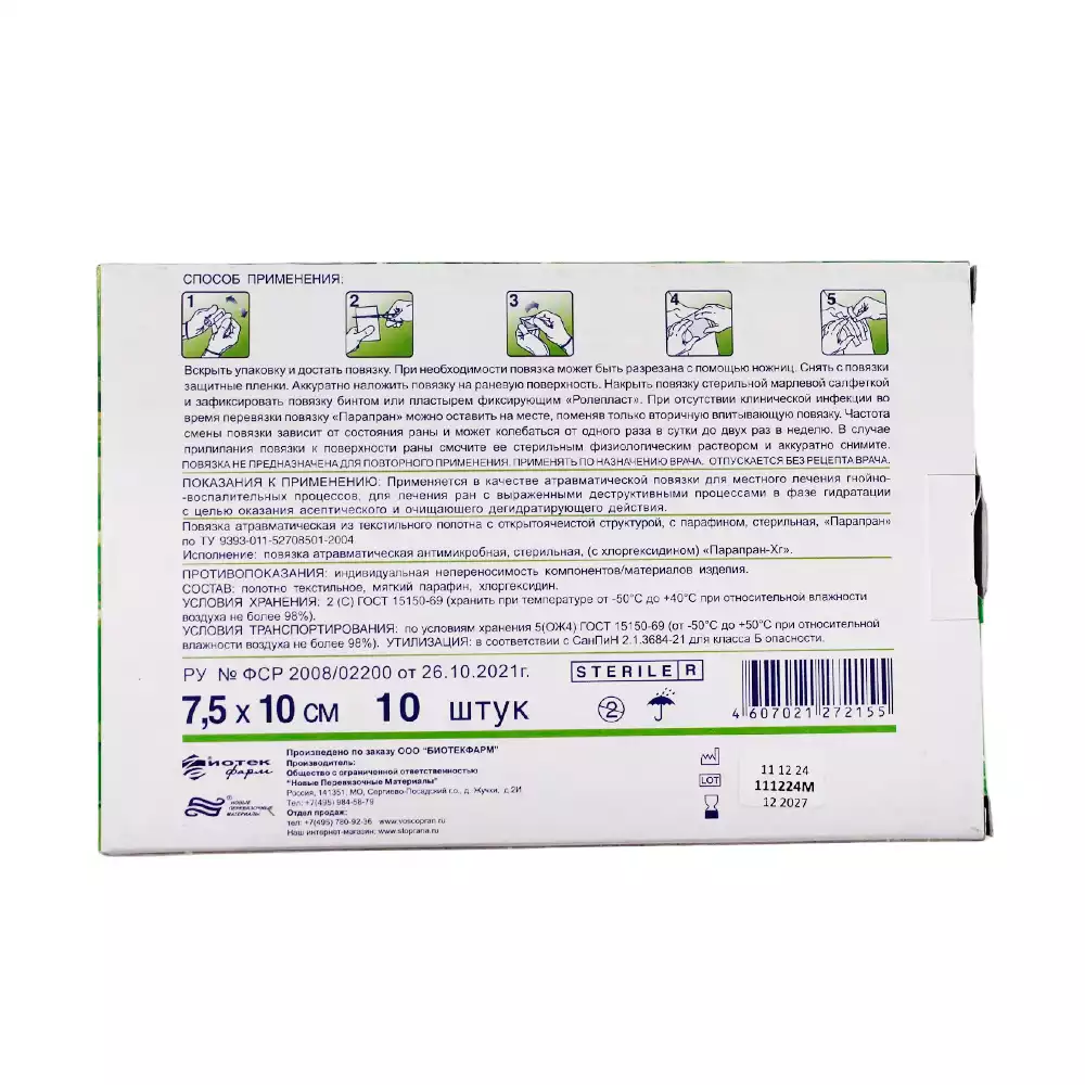 Код Товара 31703-1
