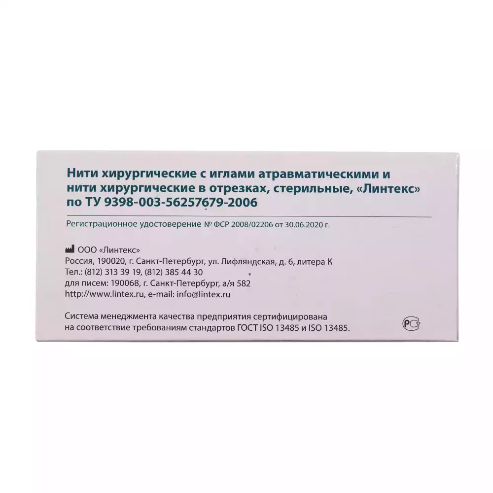 Код Товара 14251-1