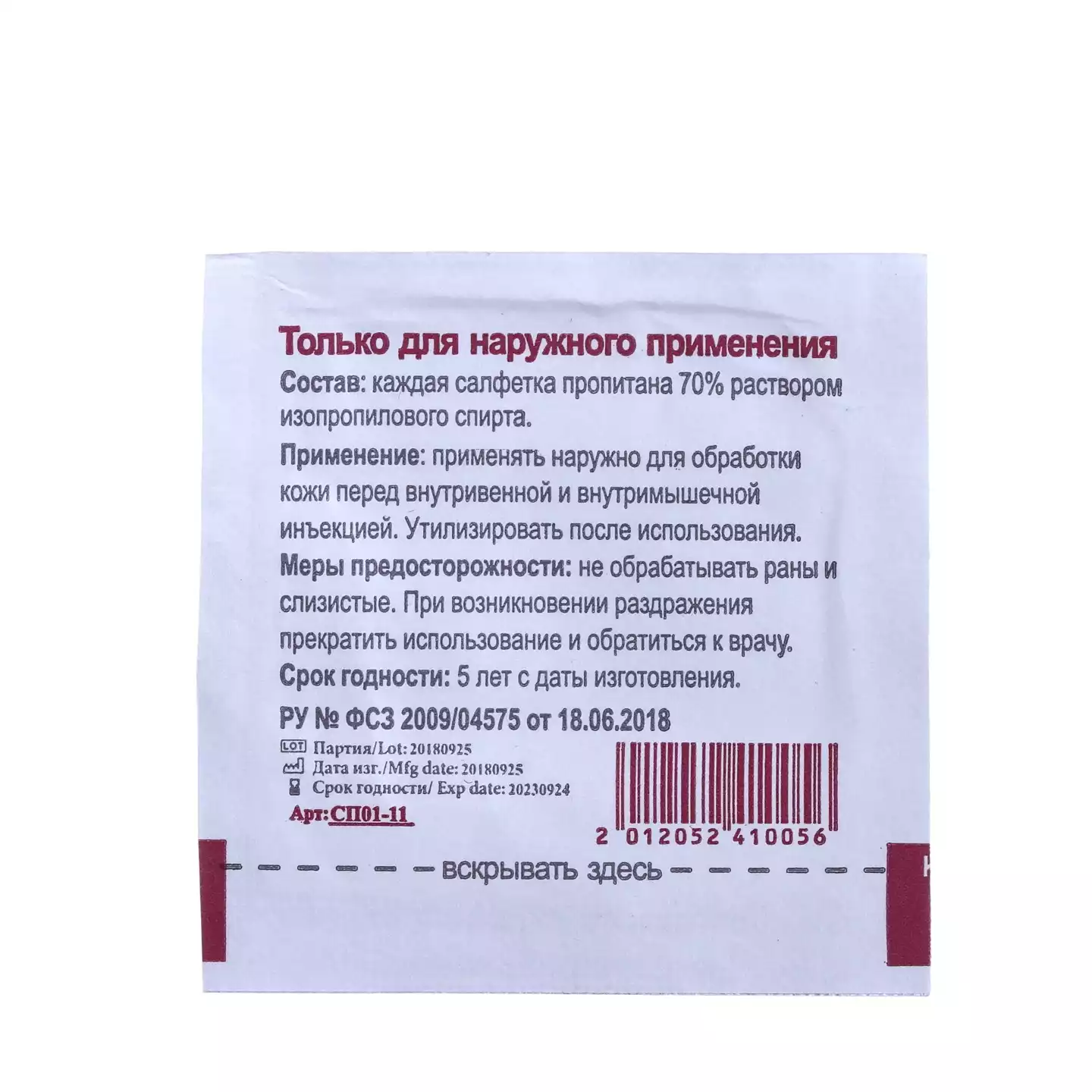 Код Товара 13361-1