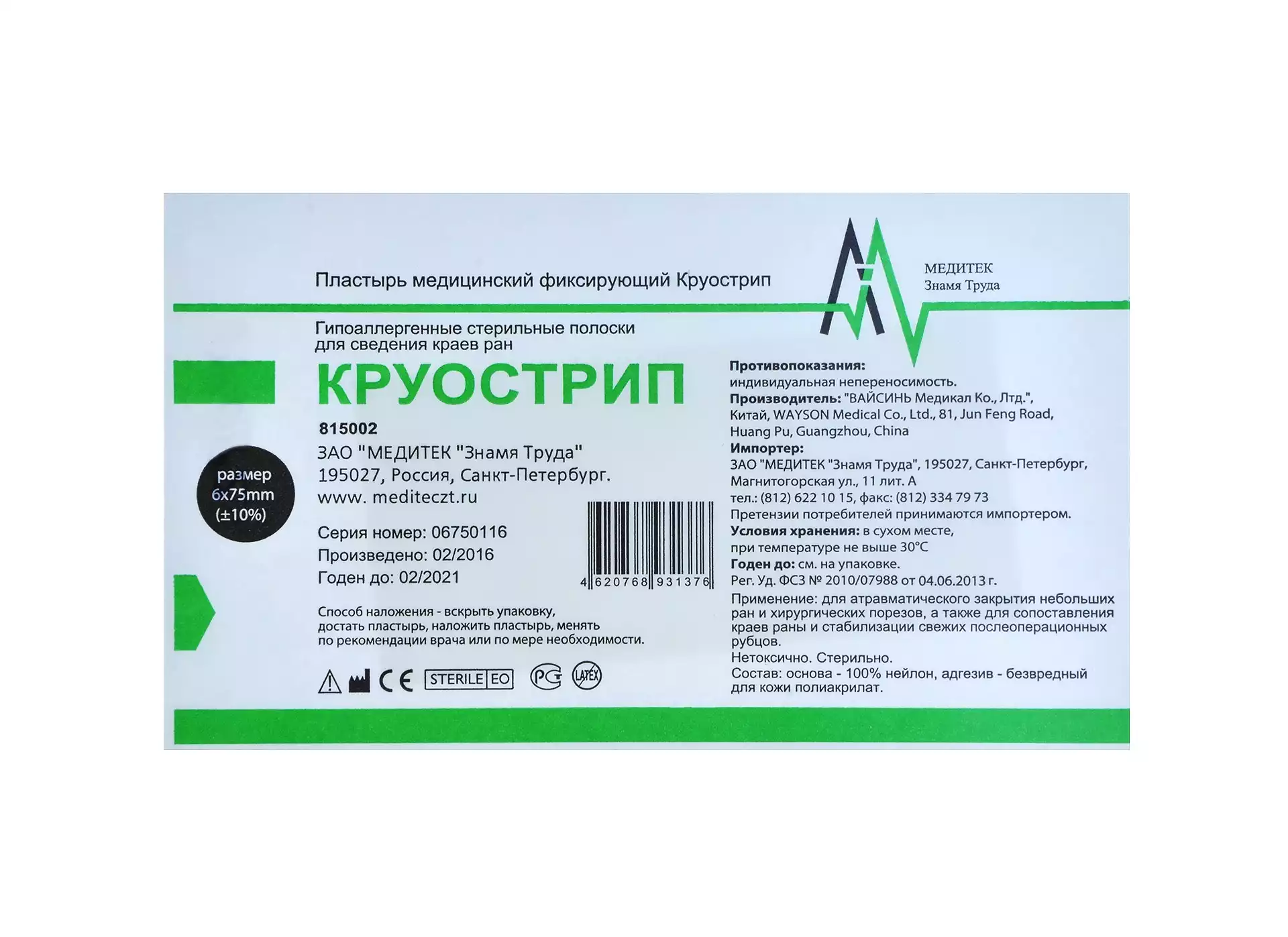 Код Товара 02092