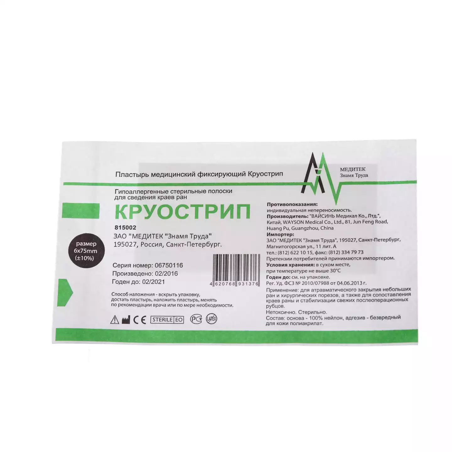 Код Товара 02092-3