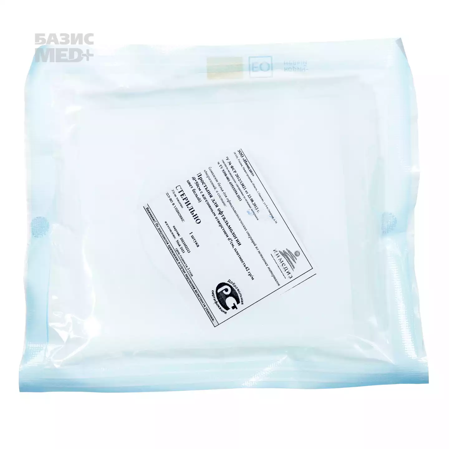 Простыня 60*50см, материал СМС 42г/м2 с отверстием 7см, адгезивный край, стерильная, голубая