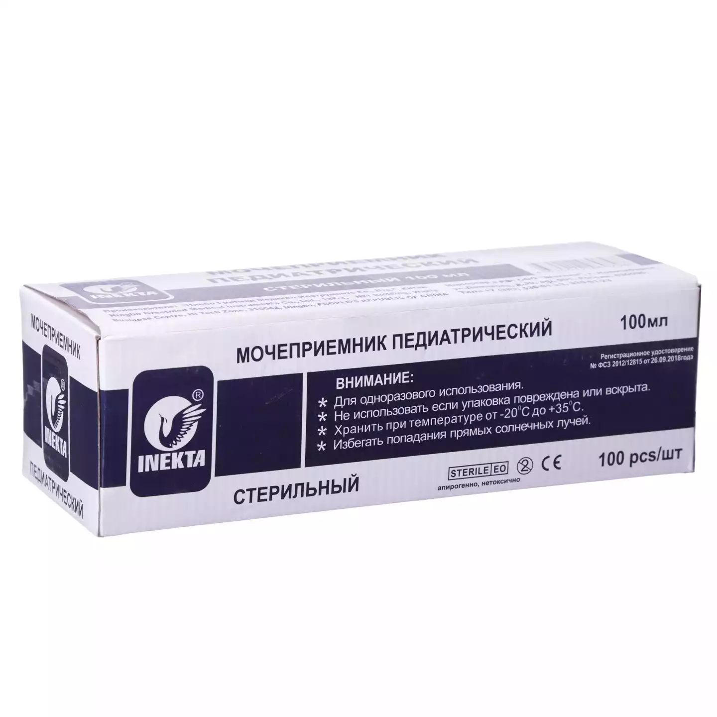 Мочеприемник педиатрический (детский) 100 мл, одноразовый, стерильный