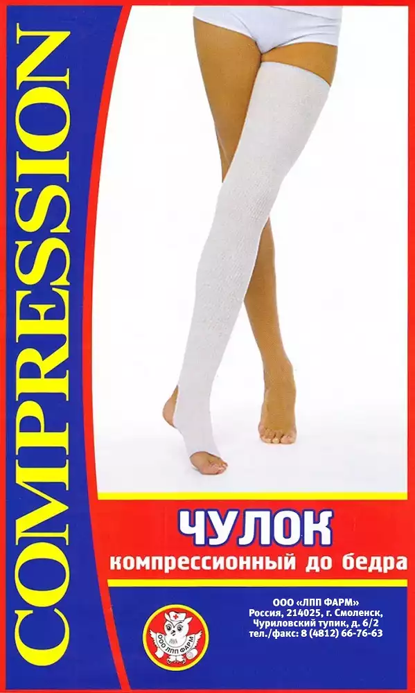 Чулок ЧМК компрессионный кругловязаный, до бедра, со швом, с открытой пяткой и мысом, компрессия 3 (28-35 мм рт.ст.), размер 4, цвет белый, штука
