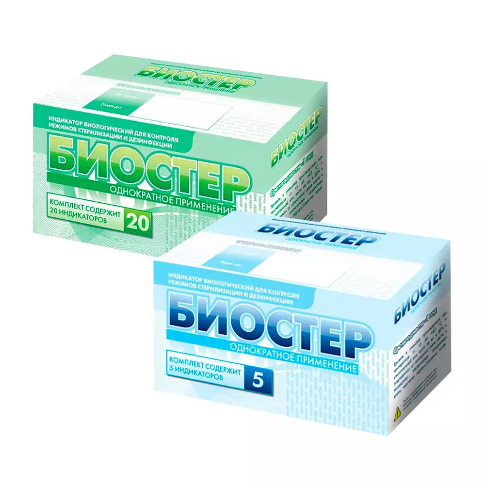 Индикатор Биостер ПАР 112/10 №20, без журнала