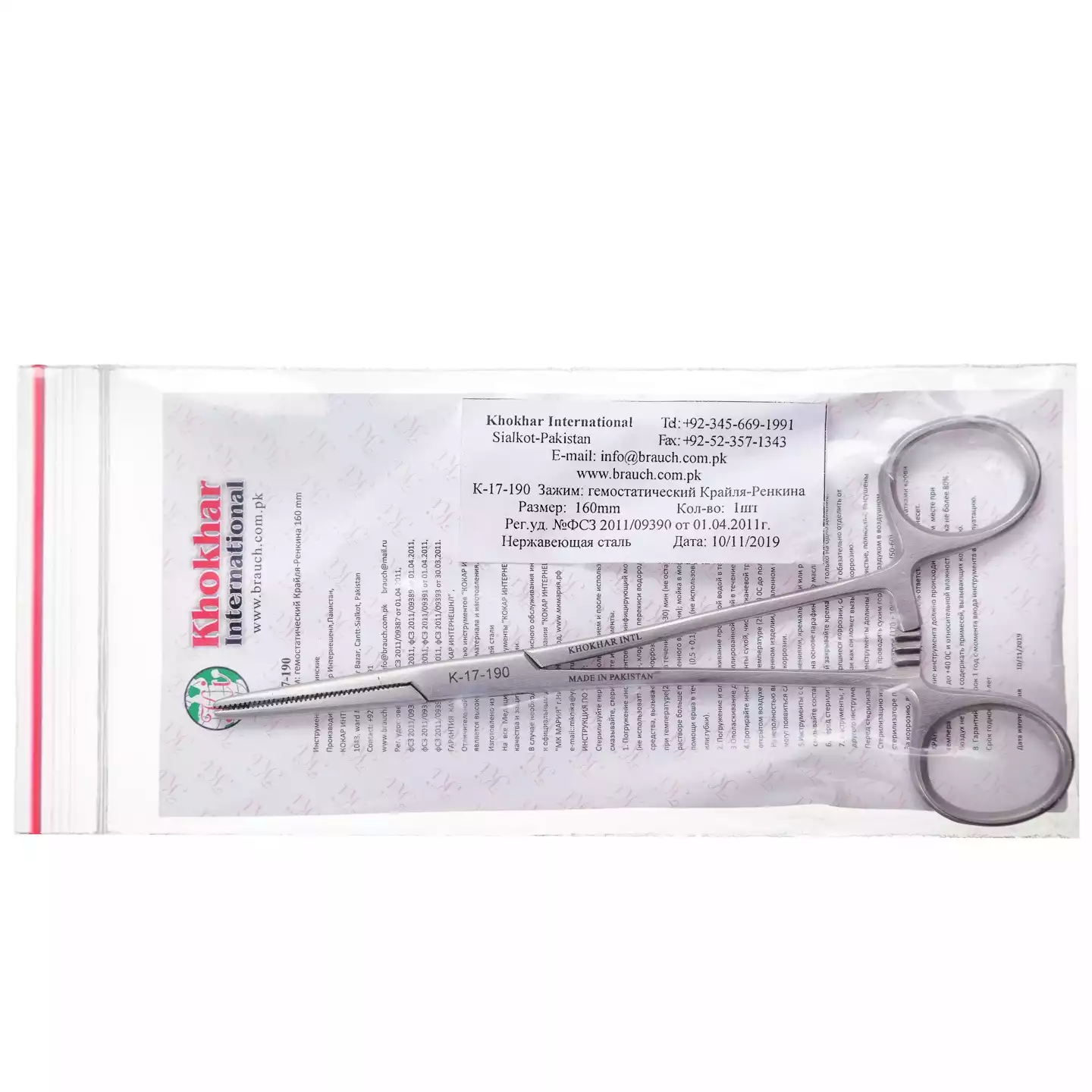 Артикул 12481-1