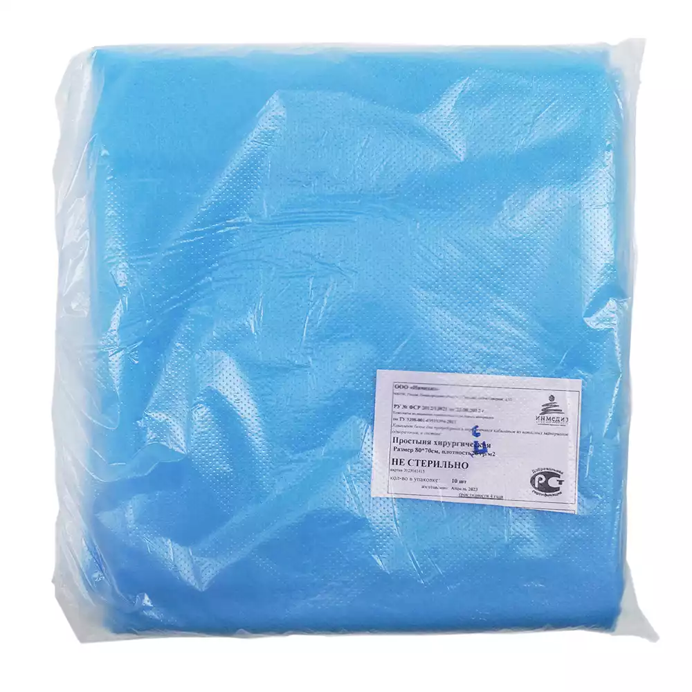 Простыня 70*80см, материал СМС 20г/м2, нестерильная, цвет голубой, с РУ