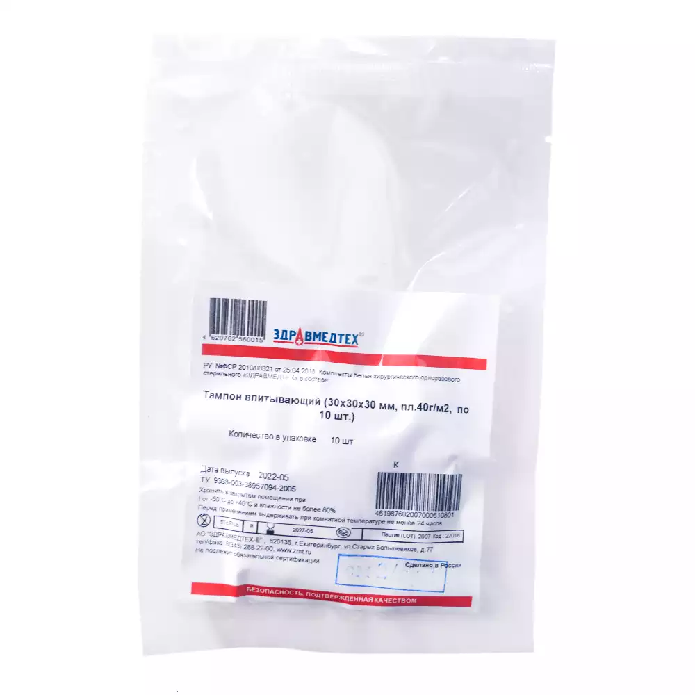 Тампон впитывающий круглые, размер в свернутом виде 3*3*3мм, материал нетканная марля пл.40г/м2 (сетка), стерильный