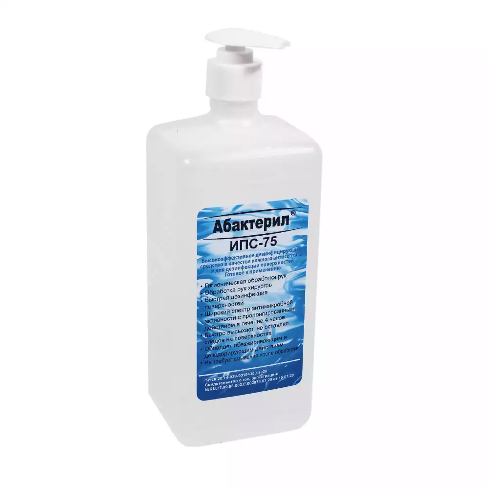 Абактерил - ИПС-75 объем 1,0л, кожный антисептик и дезинфектант для поверхностей, изопропиловый спирт – 75%, флакон с насос-дозатором (готовый раствор)