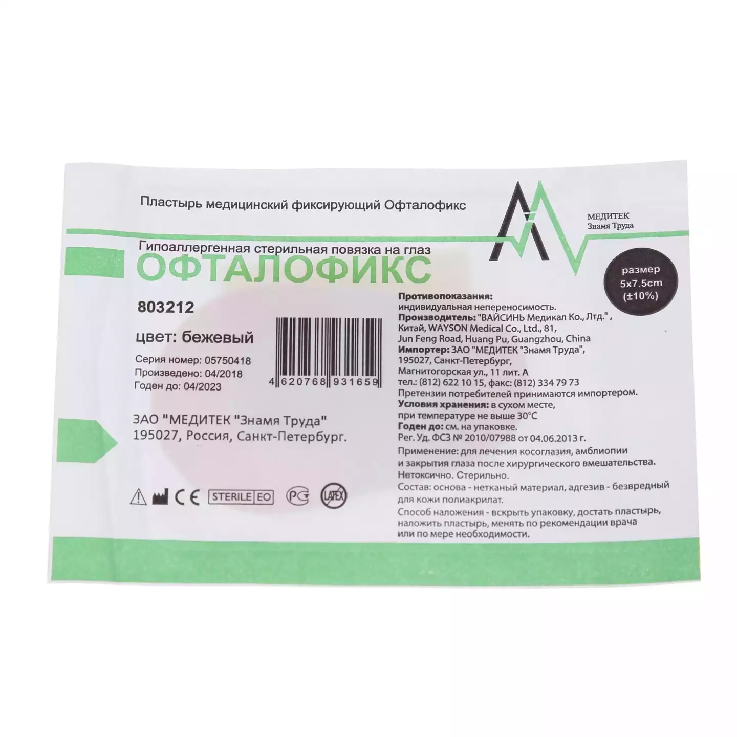 Артикул 1650-1