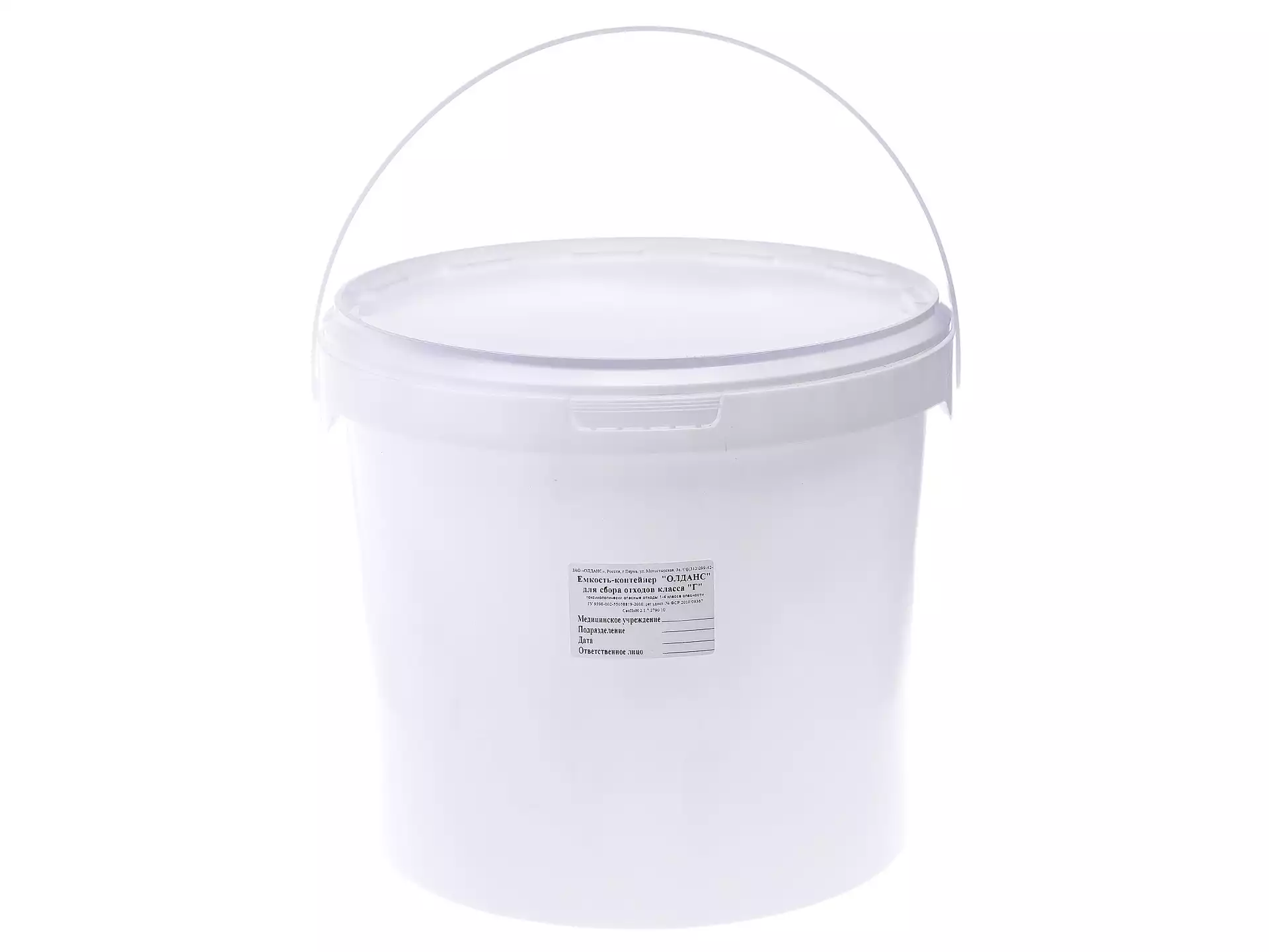 Емкость-контейнер для сбора медицинских отходов (этикетка - класс Г), объем 10,0л, ведро, цвет белый, одноразовый