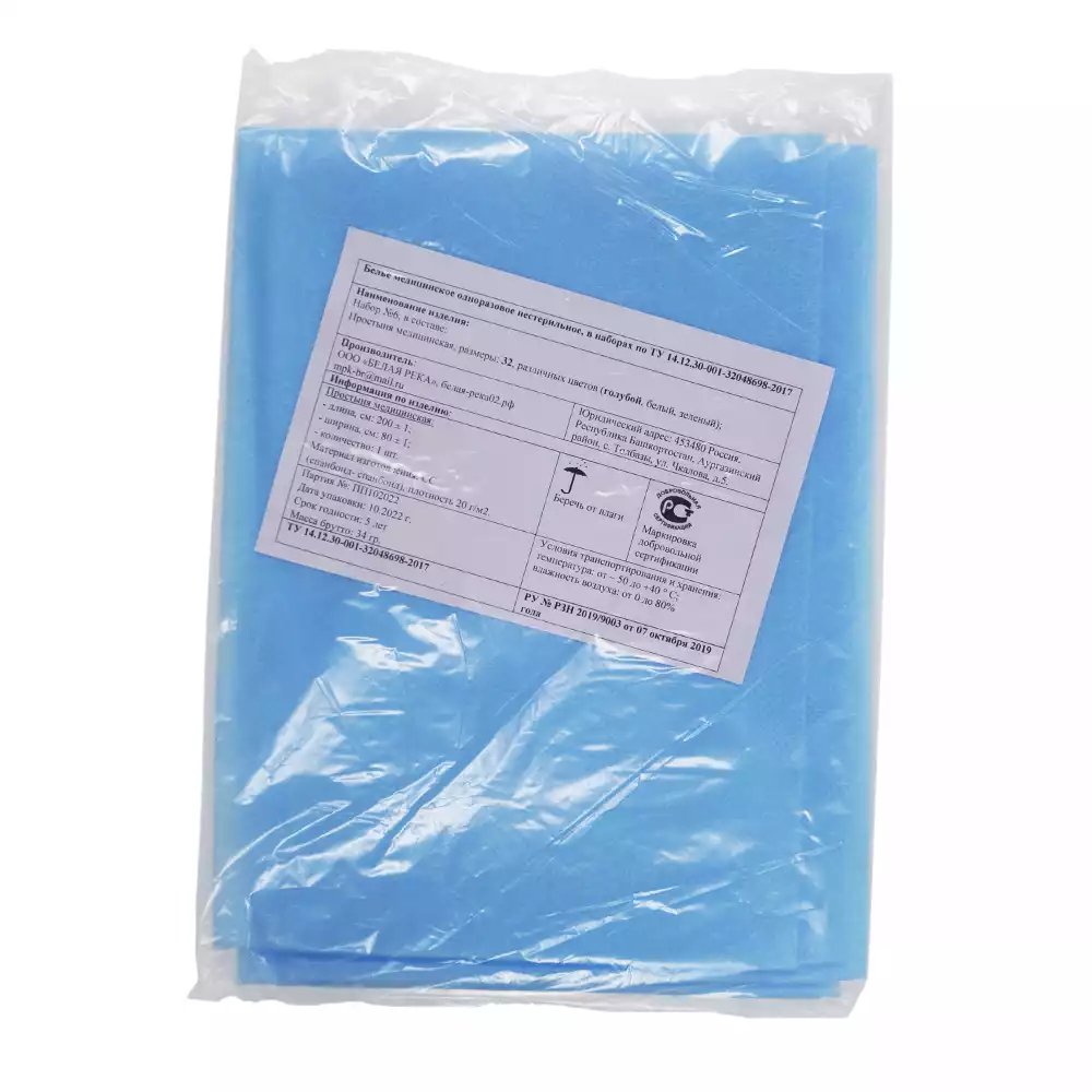 Простыня 80*200см, материал Спанбонд 20г/м2,  нестерильная, голубая, индивидуальное сложение