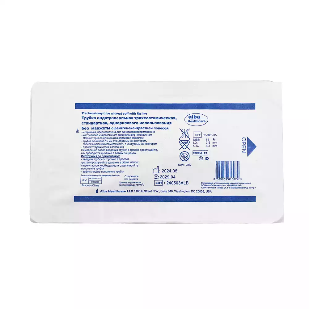 Артикул 2873-1