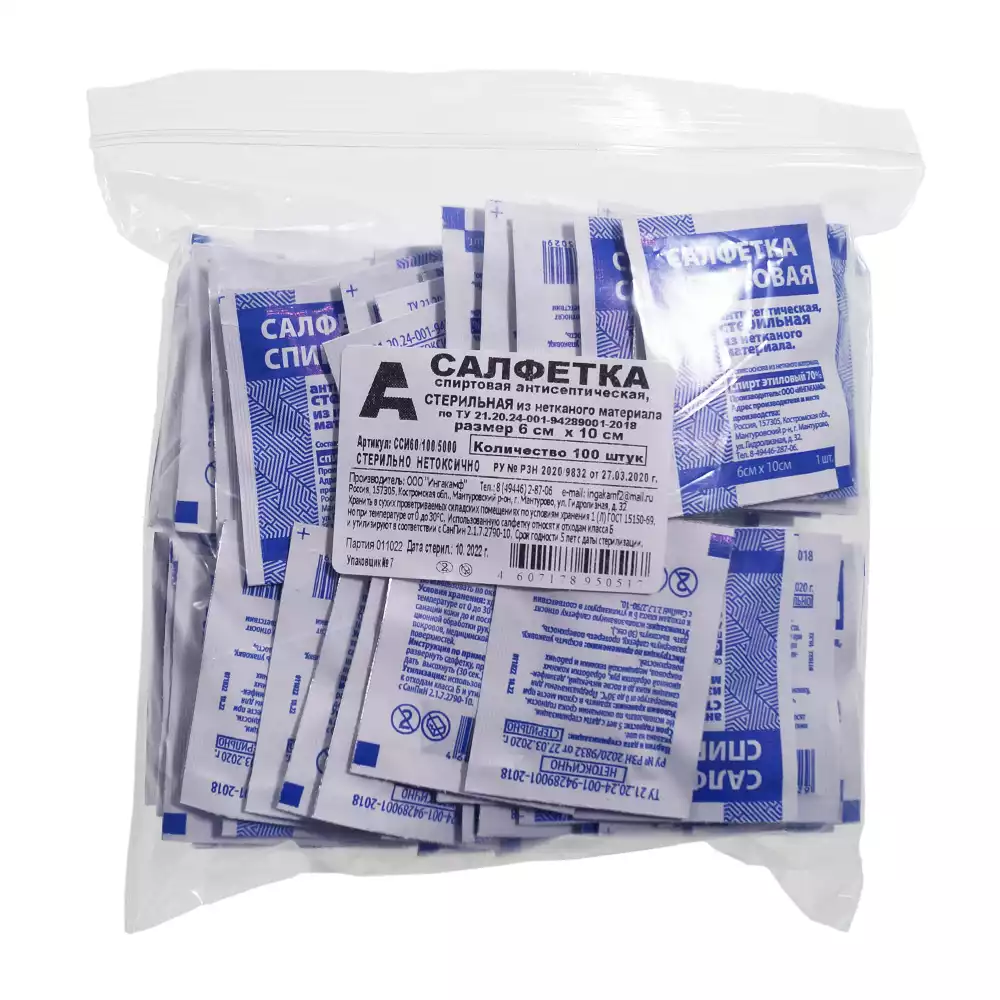 Салфетка спиртовая антисептическая СТЕРИЛЬНАЯ, для инъекций, размер 60*100мм, 70% этиловый спирт