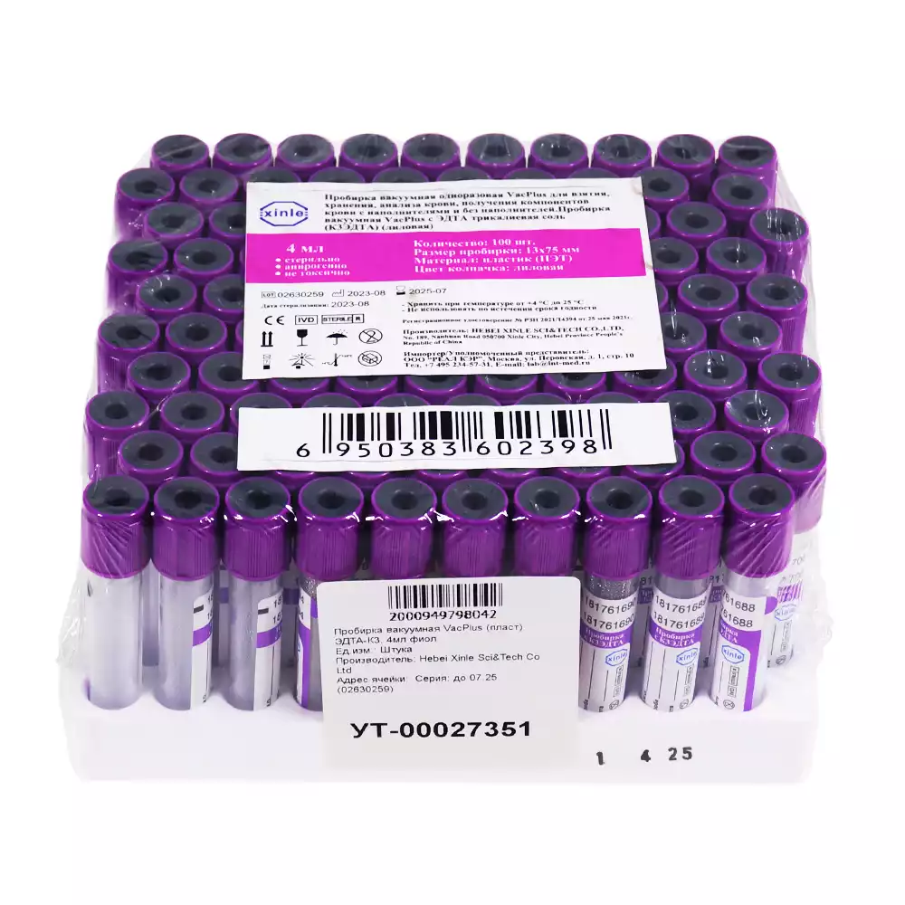 Пробирки VacPlus ЭДТА-К3 пластиковые, объем 4мл, размер 13*75мм, цвет фиолетовый