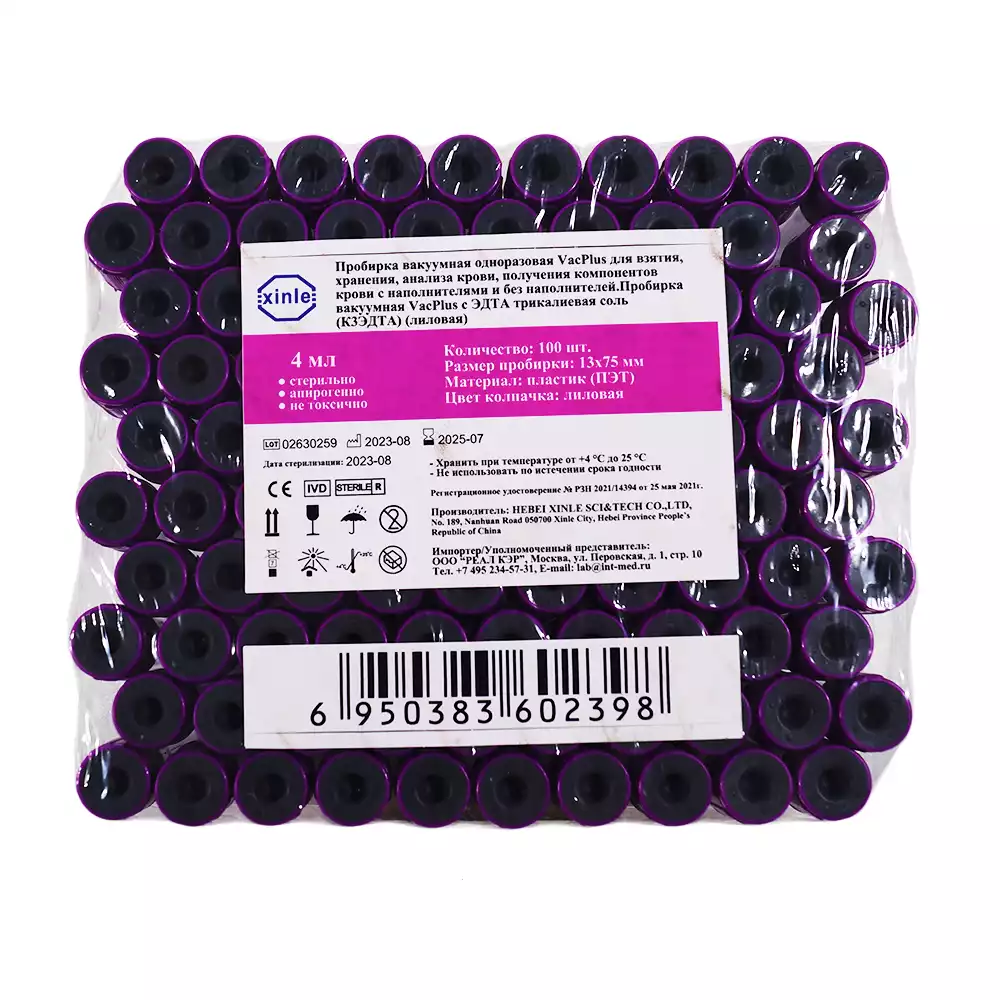 Пробирки VacPlus ЭДТА-К3 пластиковые, объем 4мл, размер 13*75мм, цвет фиолетовый