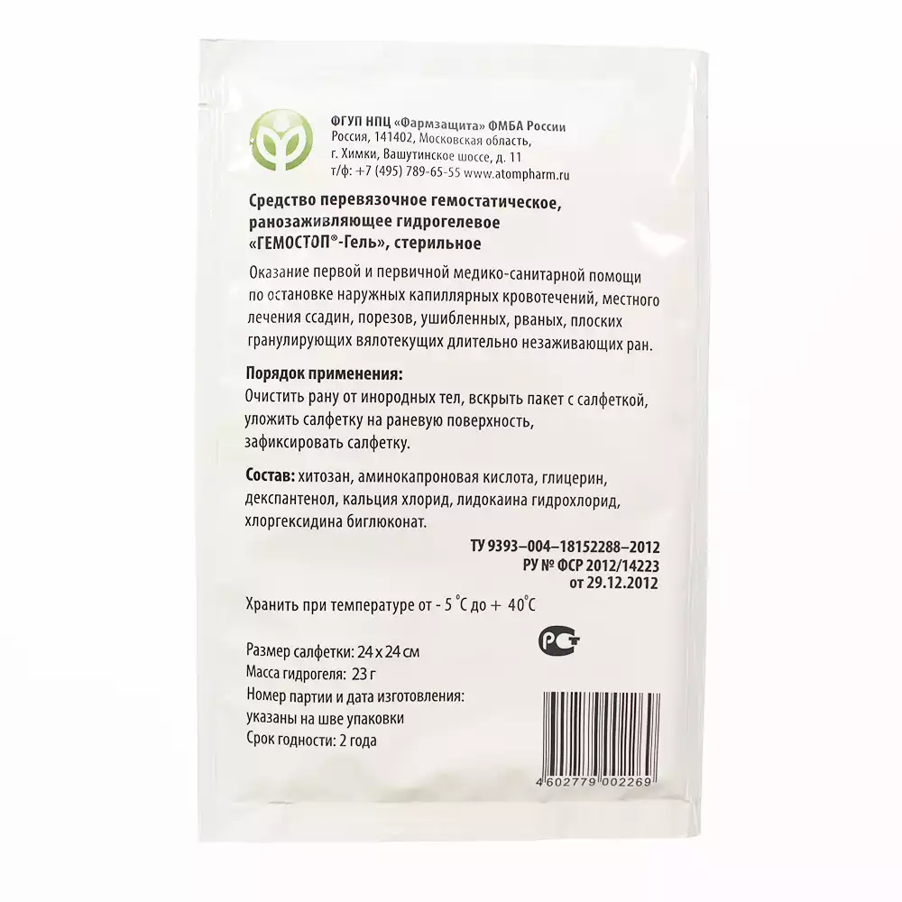 Код Товара 13545-1