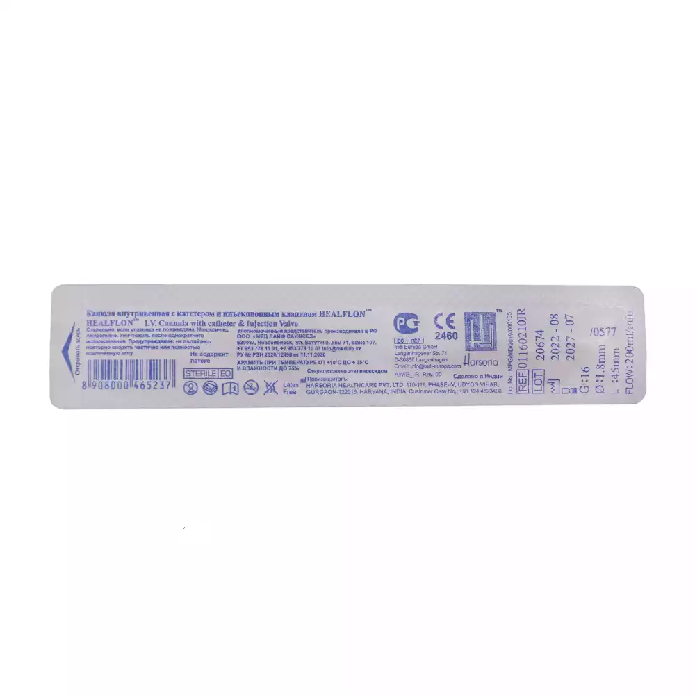 Артикул 45435-1