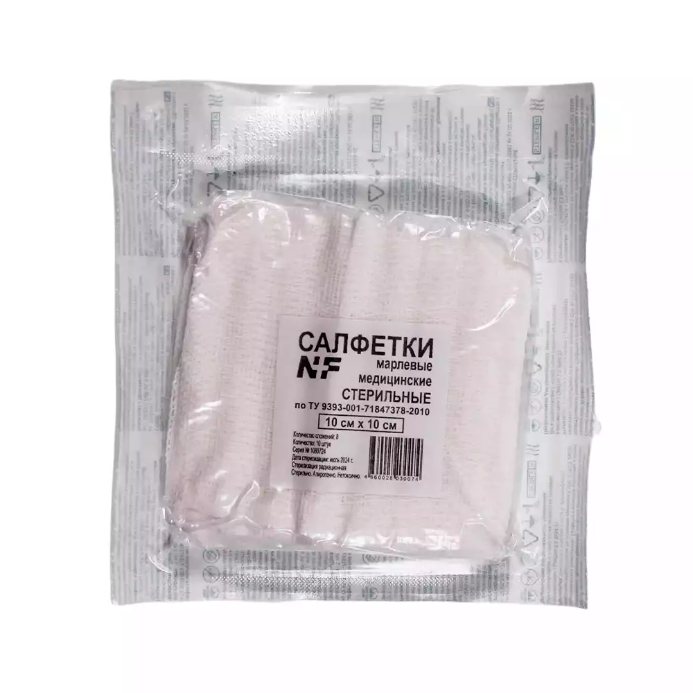 Салфетка марлевая стерильная 8-ми слойная размер 10х10 см №10, плотность 32г/м2, стерильная