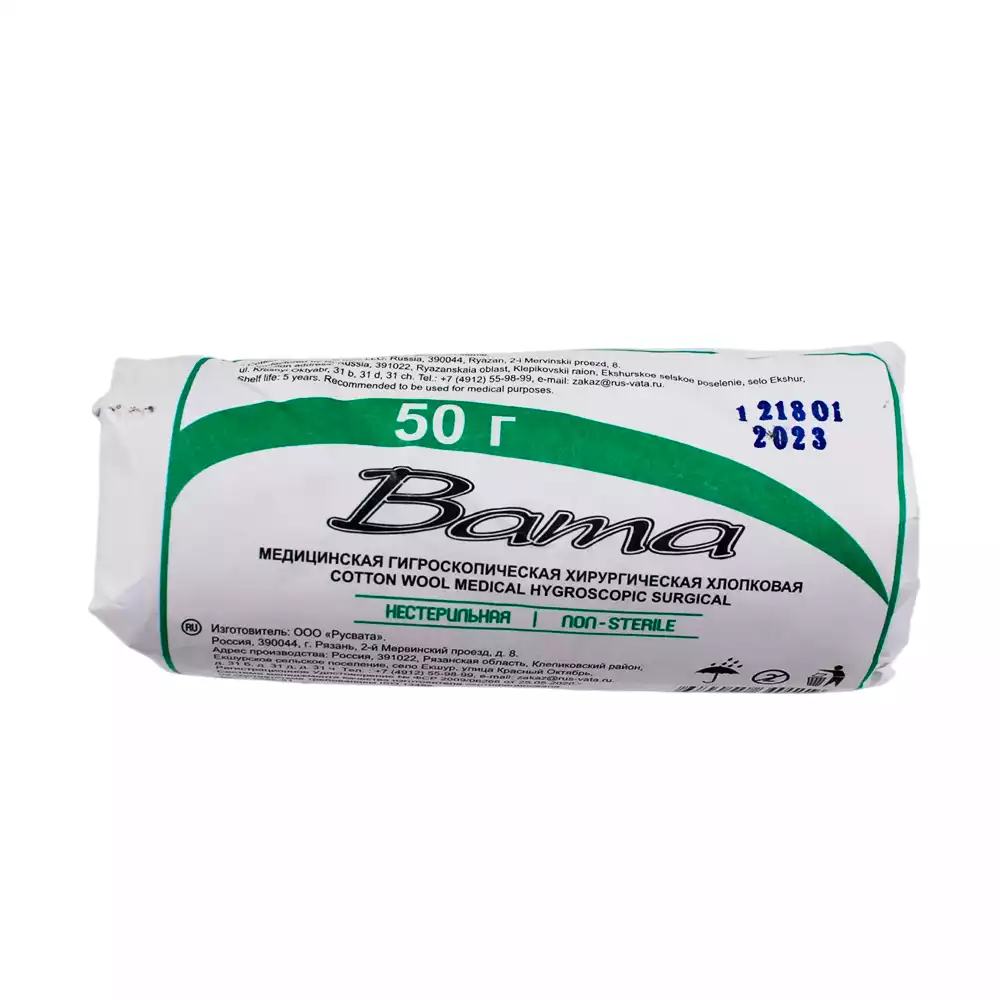 Вата 50,0г медицинская хирургическая нестерильная
