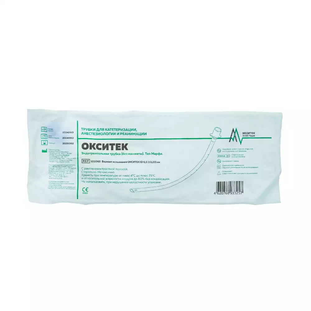 Трубка эндотрахеальная  №6,5 без манжеты, диаметр 6,5/8,7мм, длина 295мм, наличие РКП, стерильная