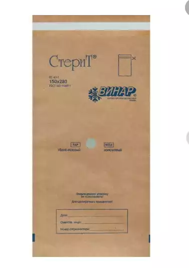 Пакет СтериТ 150х280мм, крафт самоклеющийся,  уп.100 шт