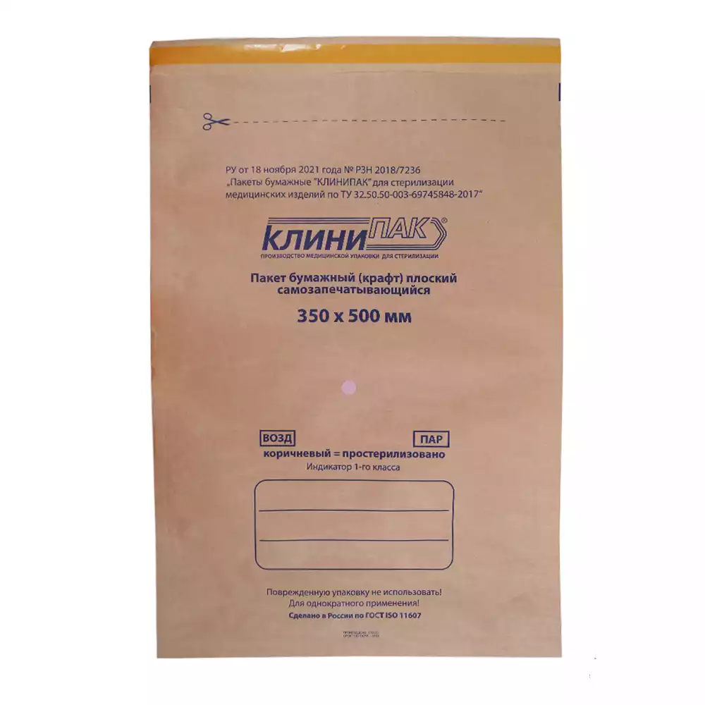 Пакет Клинипак, размер 350*500мм, бумажный, крафт, самоклеющийся, упаковка 100шт