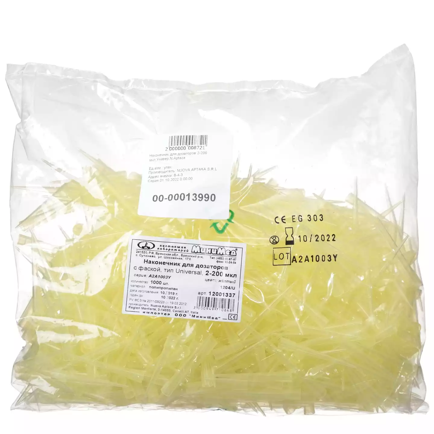 Наконечник для дозаторов универсальный, объем 2-200 мкл, цвет - желтый, с фаской, упаковка 1000шт