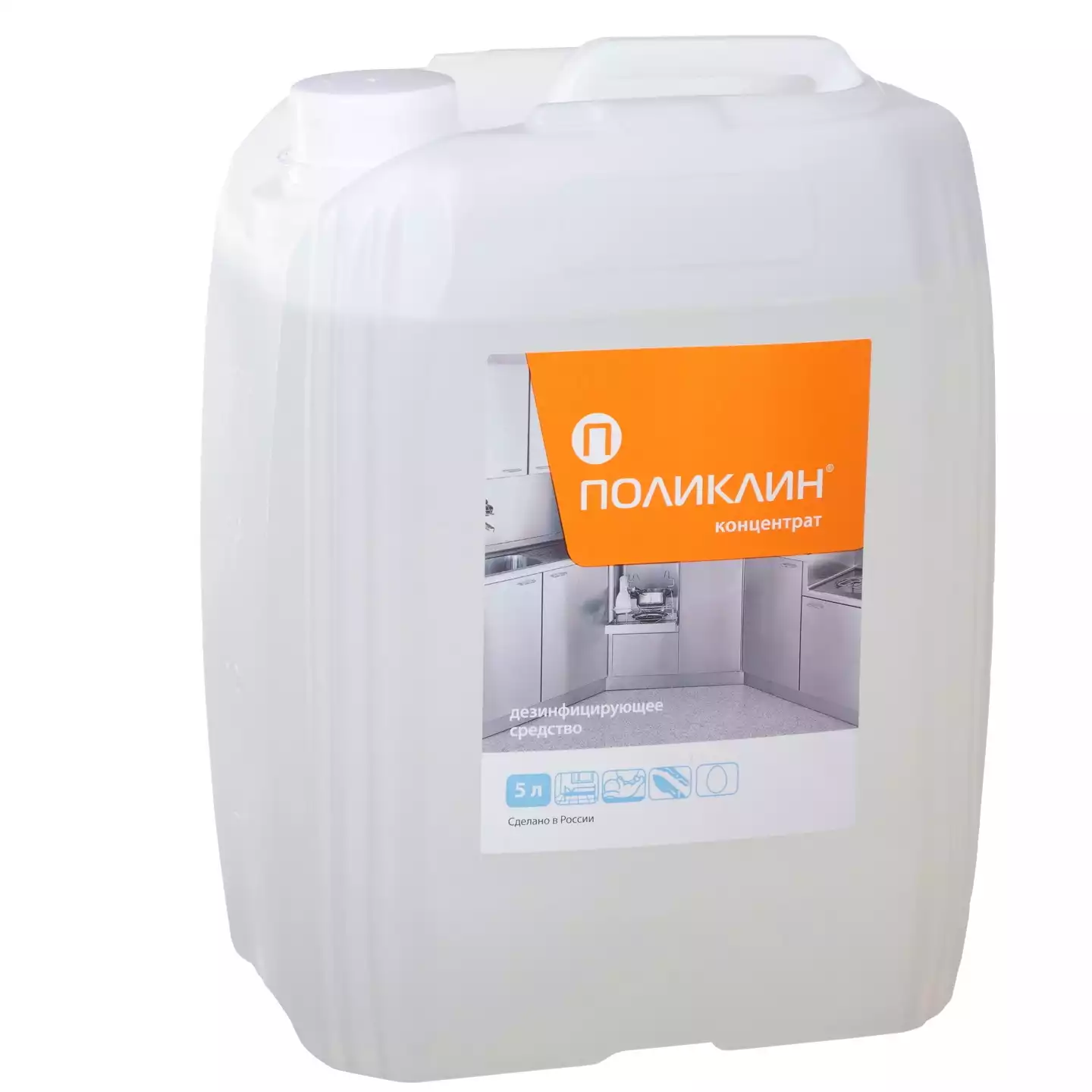 Поликлин дезинфицирующее средство, объем 5,0л